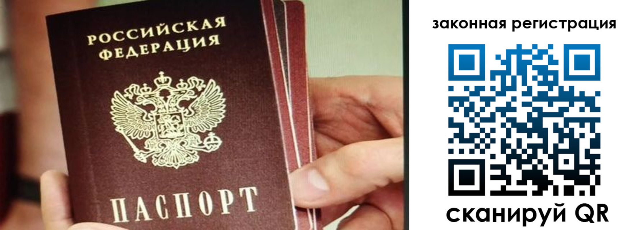 миграционный учет в Карелии