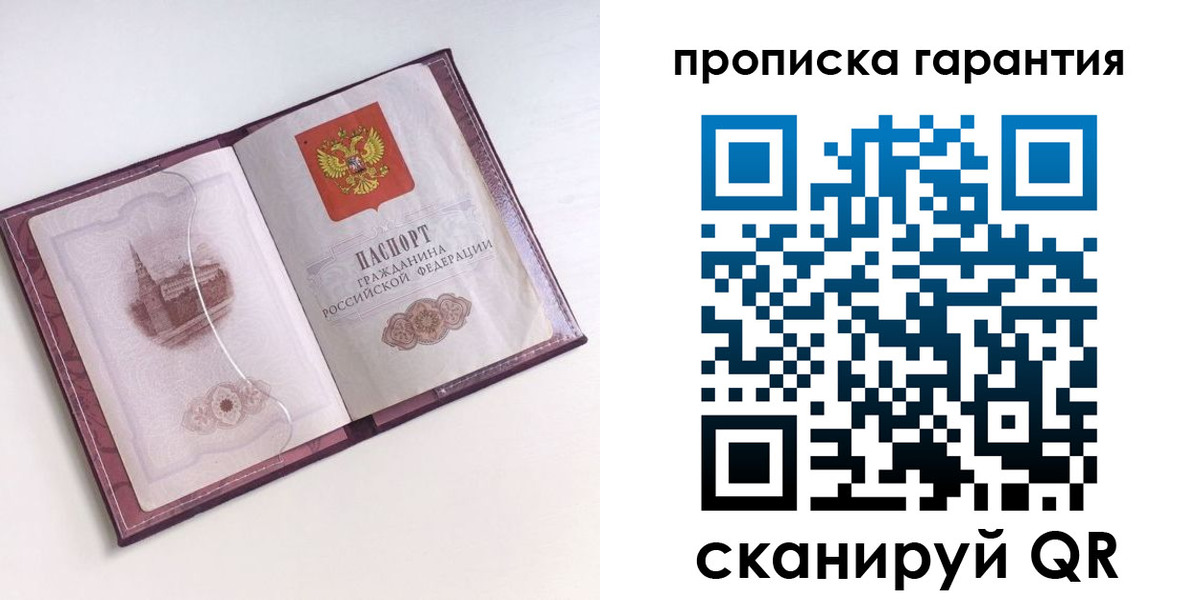прописка поиск в Карелии