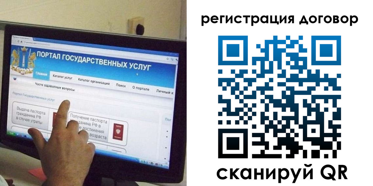 прописка в Карелии