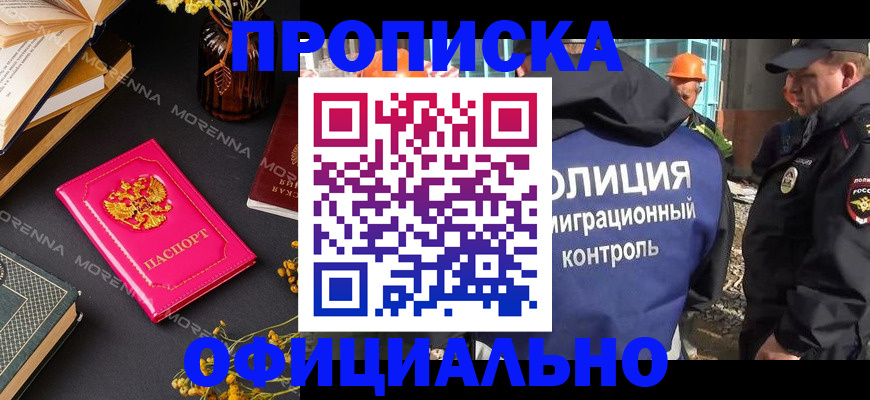 временная регистрация недорого в Карелии