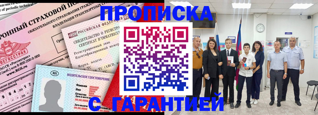 прописка в квартире в Карелии